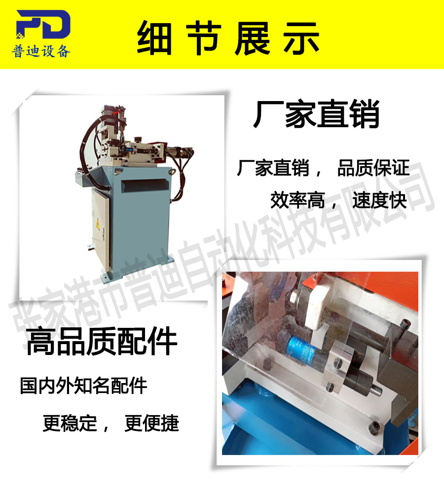 普迪單頭60倒角機