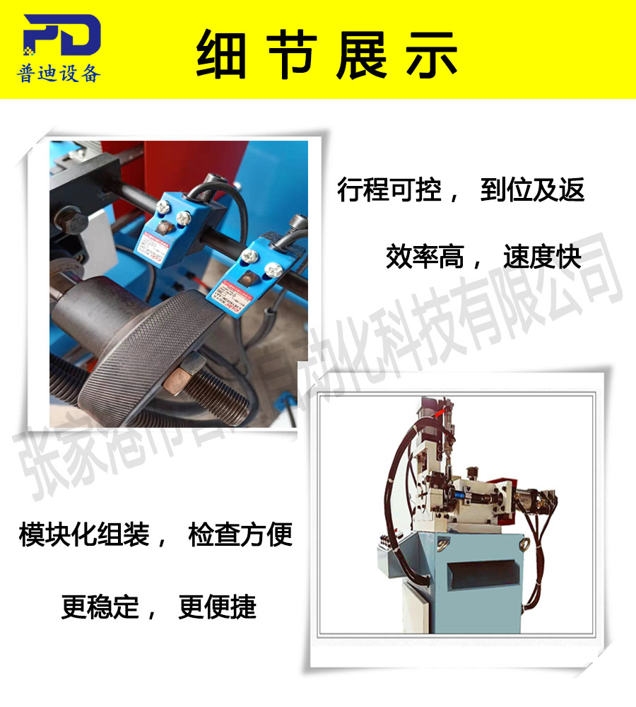 普迪單頭60倒角機